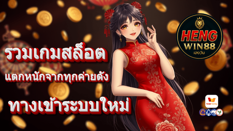 huaywin88