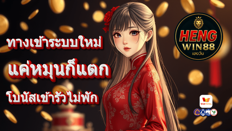 huaywin88 สล็อต